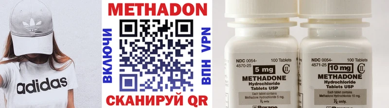 МЕТАДОН VHQ купить закладку Санкт-Петербург